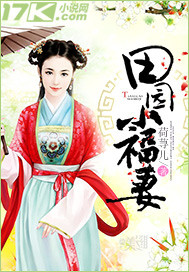 Idyllic little blessed wife