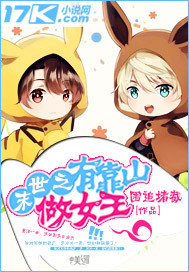 In the last days, there is a backer to be the queen