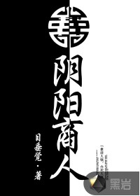 Yin and Yang merchants