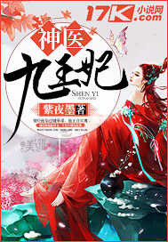 The Nine Princesses of the Divine Doctor