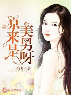 It turned out to be a beautiful man