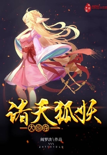 The Celestial Fox Demon plundered