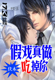 Fake drama really does it and eats you