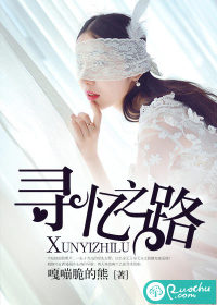 The Road to Memories