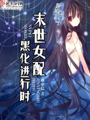 The blackening of the female partner in the last days is in progress