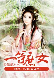 First-class concubine