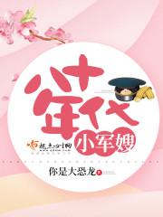 The little military wife in the eighties