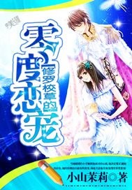 Shura school grass's zero-degree pet