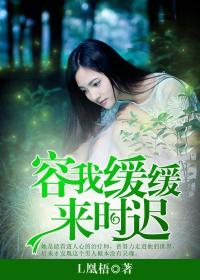 Let me slow down, it's too late