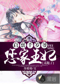 Chitose Lord: Your princess has run away again!