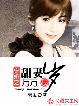 Long live the sweet wife of the favored marriage