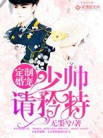 Custom wedding pet: Young marshal, please be reserved!