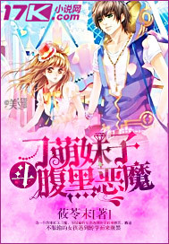 Diao Meng's sister fights the black devil