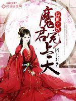 Amazing half-demon: The demon lord favors the sky