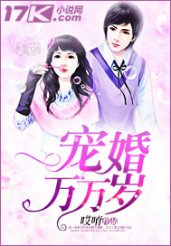 Long live the pampered marriage