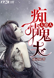 The infatuated ghost husband is too sultry