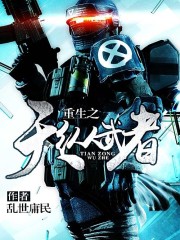 The Reborn Heavenly Warrior