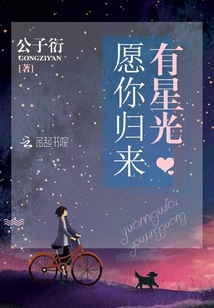 May you return with starlight