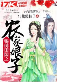 The peasant lady of the splendid countryside