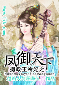 The phoenix of the regent Leng Concubine reigns the world