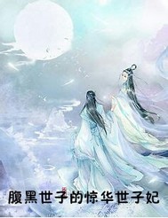 The stunning princess of the black world