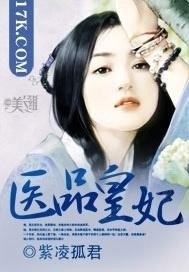 The Imperial Concubine of Medicine