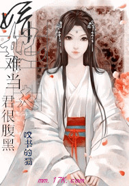 It's hard to be a concubine: the husband is very dark-bellied