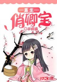 Reborn Pretty Treasure