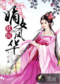 Demon Doctor: Lady Fenghua