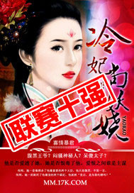 Ruthless tyrant: Concubine Leng is still enchanting