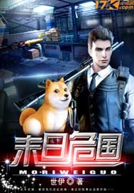 Doomsday danger country