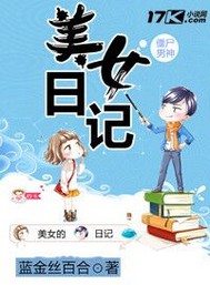 The parting song of the diary of a beautiful woman