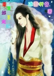 Reborn as the Evil King's favorite concubine