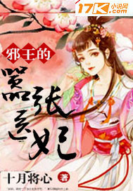 The arrogant medical concubine of the evil king