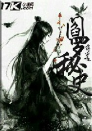 The Secret History of Yama