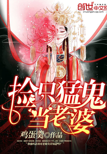 Pick up a fierce ghost as a wife