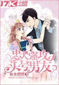 Loyal dog attacks the number one boyfriend