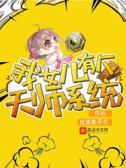 My daughter has a Celestial Master system