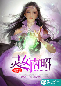 Spirit Girl Nanzhao