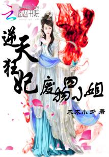 Crazy Princess: Miss Waste Four