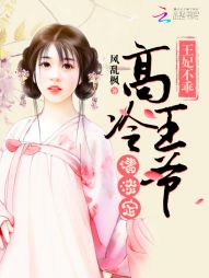 The princess is not well-behaved: Lord Gao Leng, please calm down