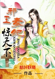 The evil king and the poisonous concubine shocked the world