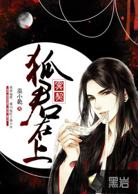 Pact: The fox lord is above