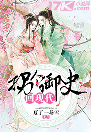 Turn a royal history back to modern times