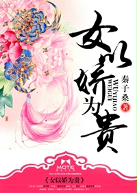 Women are delicate and precious