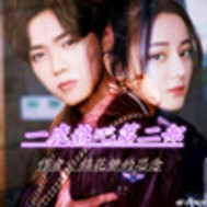 The second part of a deer hot bar