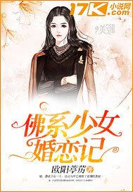 The marriage and love of a Buddhist girl