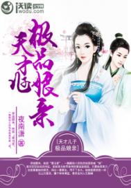 The genius son is the best mother