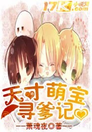 Genius Treasure Hunt for Father