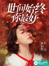 You're always the best in the world